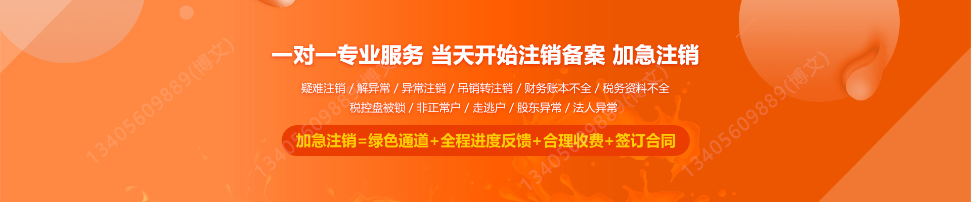 天心公司注销
